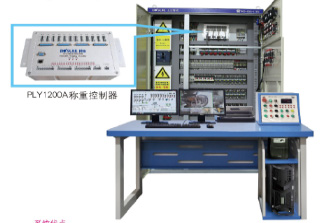 BS1200A攪拌站控制系統