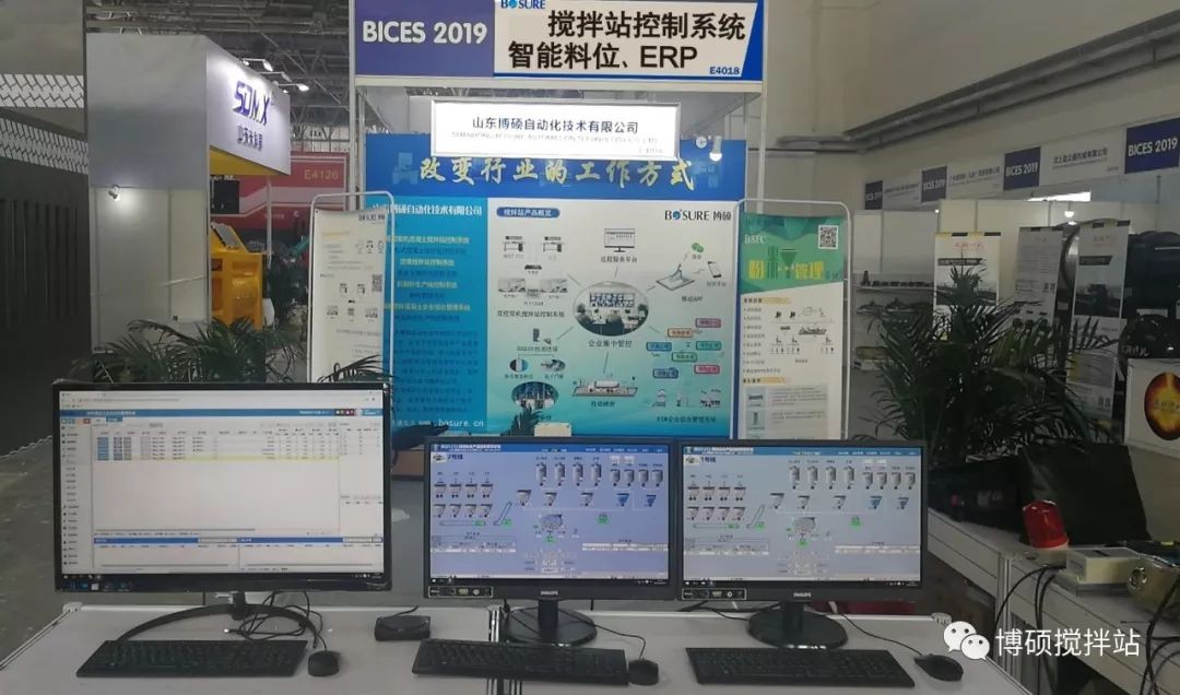 【BICES 2019】山東博碩邀您參加北京國際工程機械展！